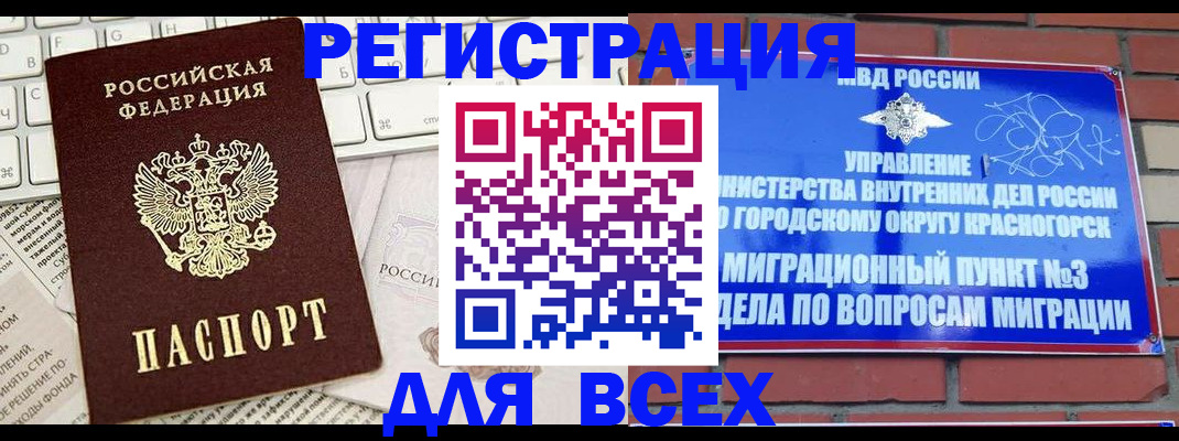 где прописаться в Балахне