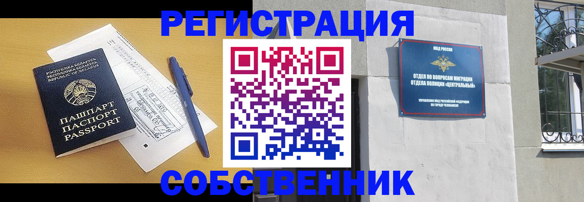 прописка для кредита в Балахне