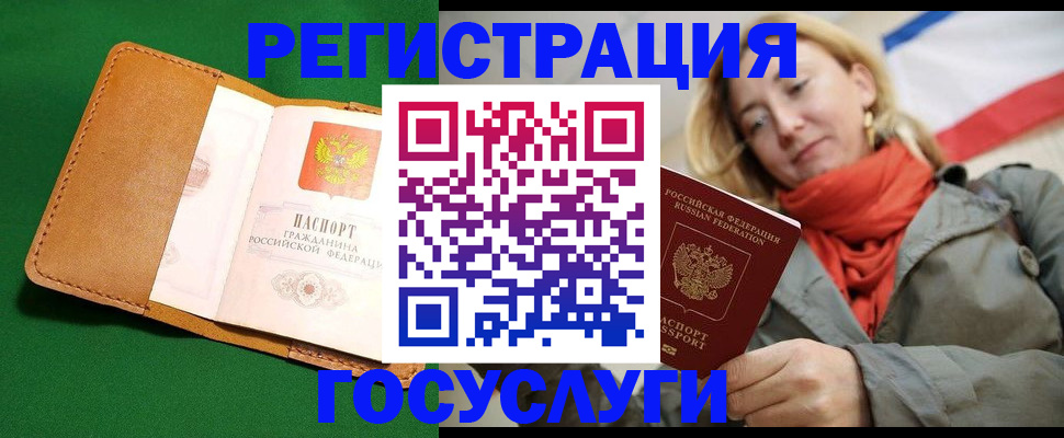 прописка регистрация в Балахне